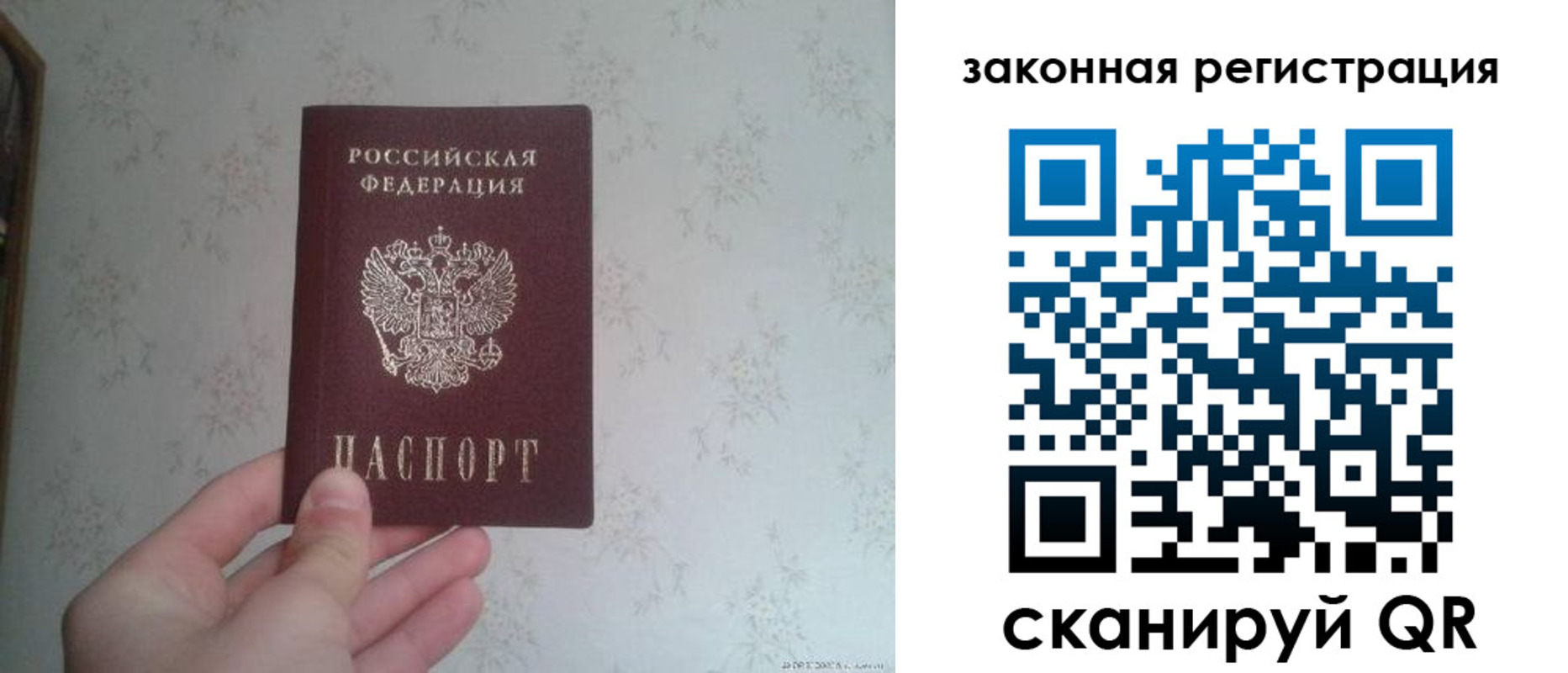 прописка для кредита в Тогучине