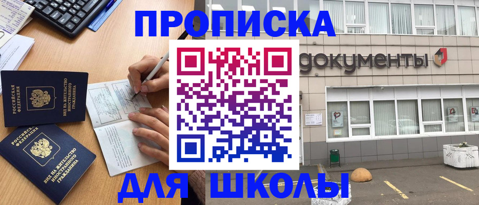 прописка гарантия в Тогучине