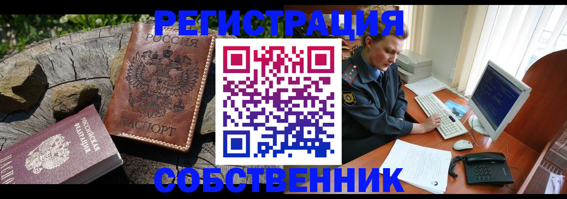 временная регистрация для школы в Тогучине