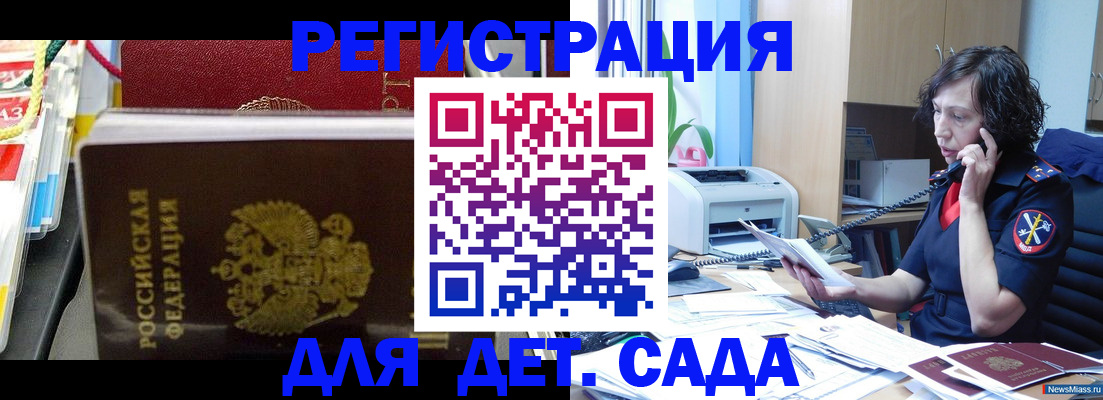 временная регистрация собственник в Тогучине